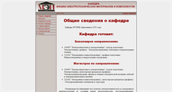 Desktop Screenshot of ftemk.mpei.ac.ru