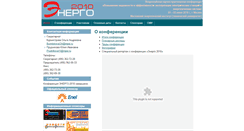 Desktop Screenshot of energy2010.mpei.ru