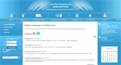 Desktop Screenshot of ntb.mpei.ru