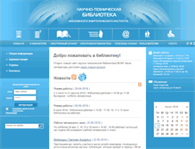 Tablet Screenshot of ntb.mpei.ru